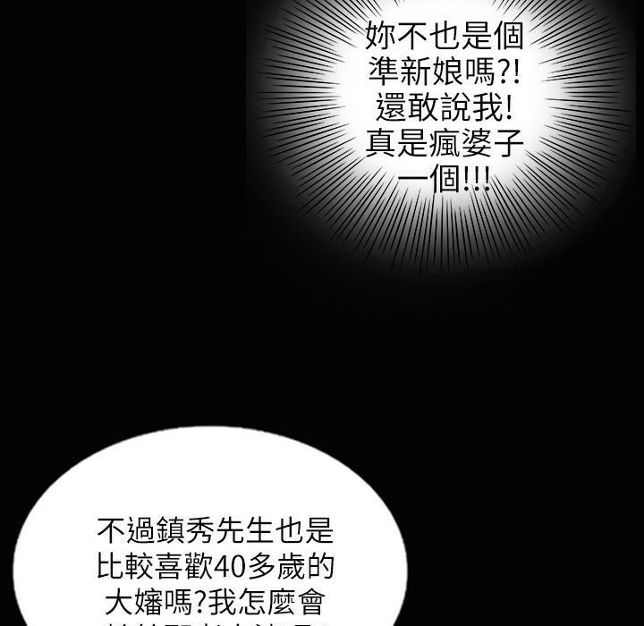 《魅力女孩》在线观看 第37话 漫画图片99