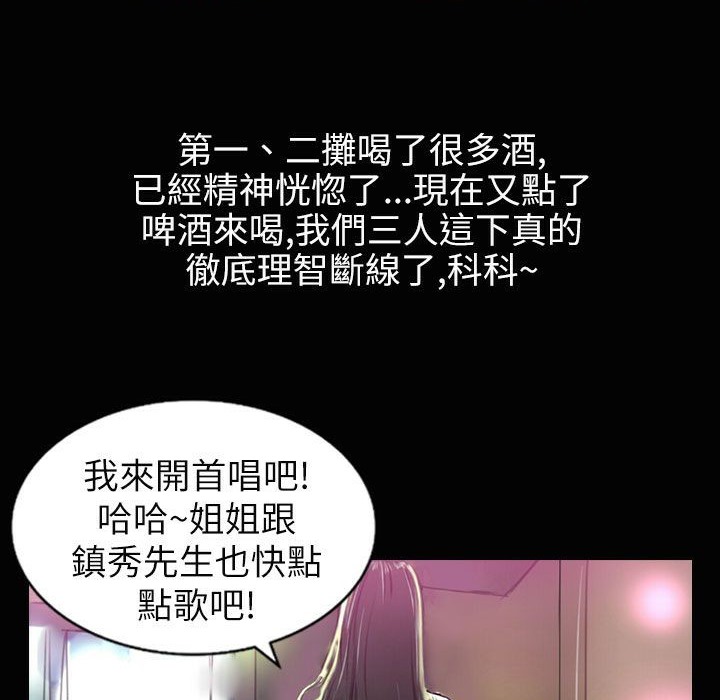 《魅力女孩》在线观看 第37话 漫画图片27