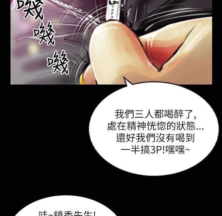 《魅力女孩》在线观看 第37话 漫画图片95