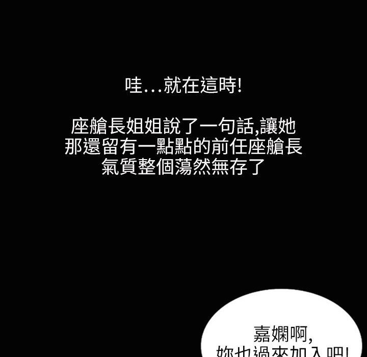 《魅力女孩》在线观看 第37话 漫画图片76