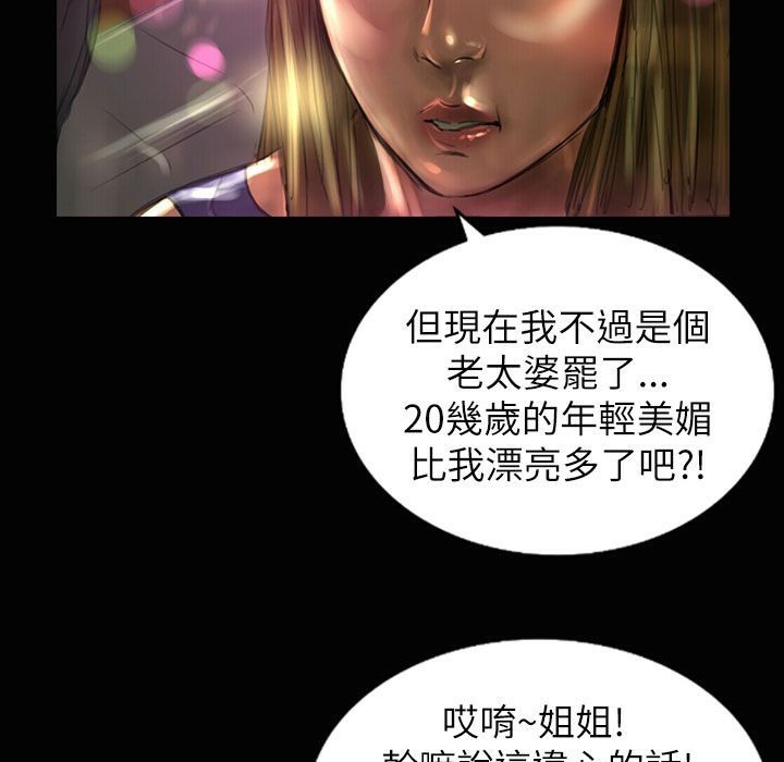 《魅力女孩》在线观看 第37话 漫画图片42