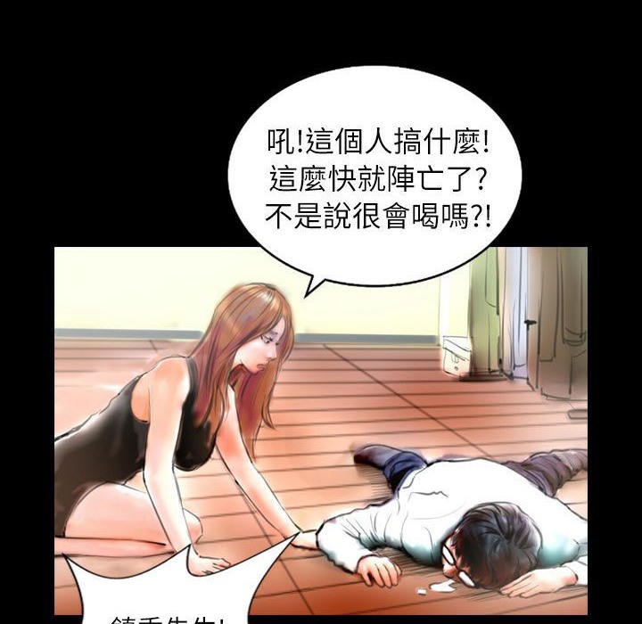 《魅力女孩》在线观看 第38话 漫画图片97