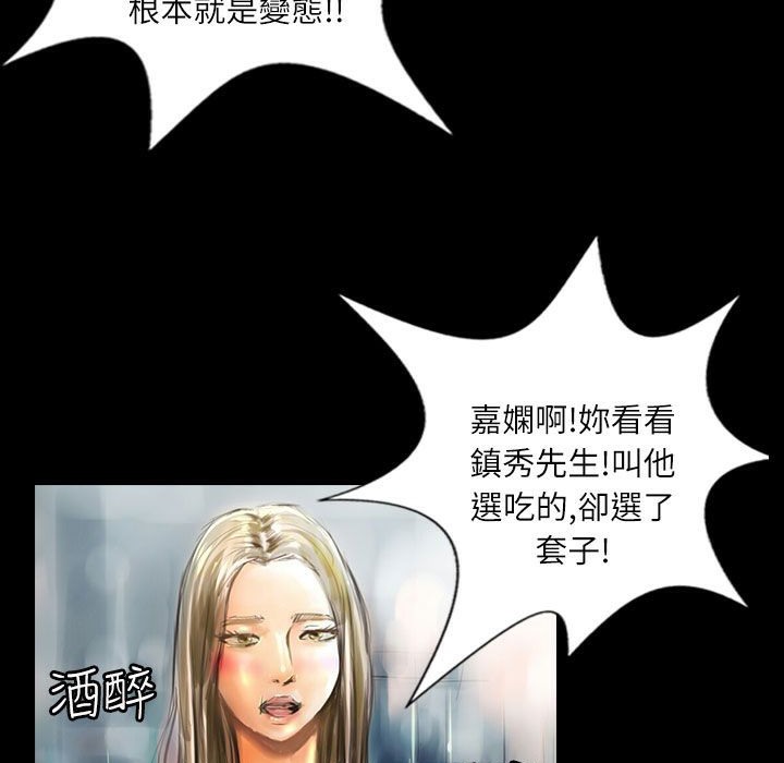 《魅力女孩》在线观看 第38话 漫画图片71