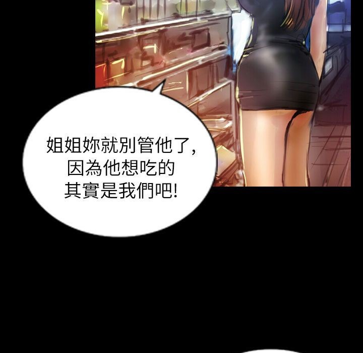 《魅力女孩》在线观看 第38话 漫画图片74