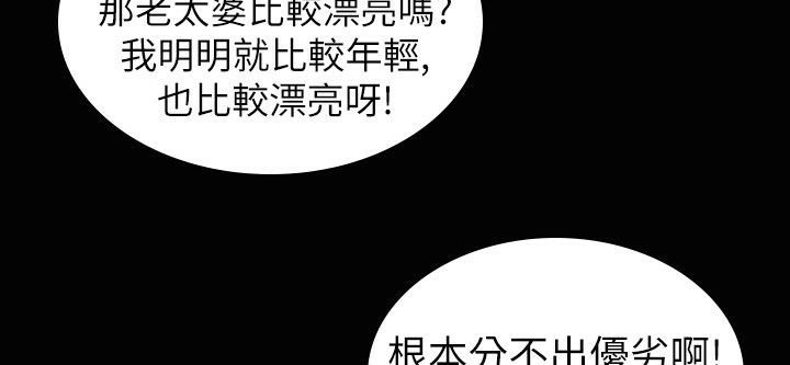 《魅力女孩》在线观看 第38话 漫画图片5