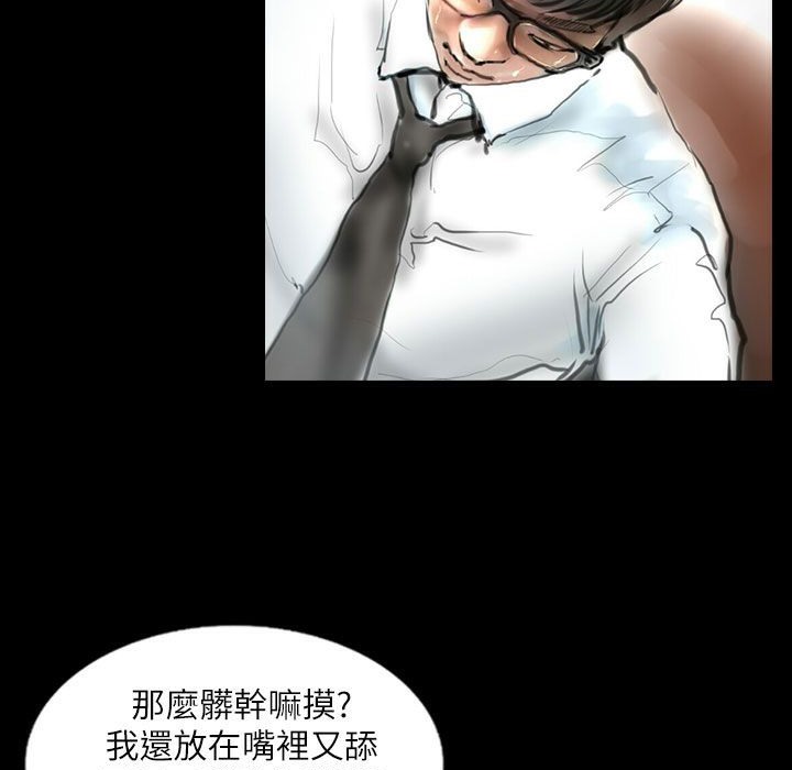 《魅力女孩》在线观看 第39话 漫画图片21