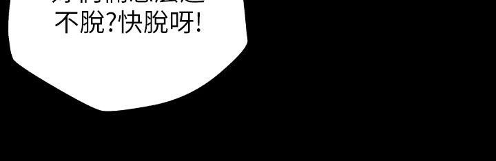 《魅力女孩》在线观看 第39话 漫画图片38