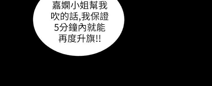 《魅力女孩》在线观看 第39话 漫画图片71