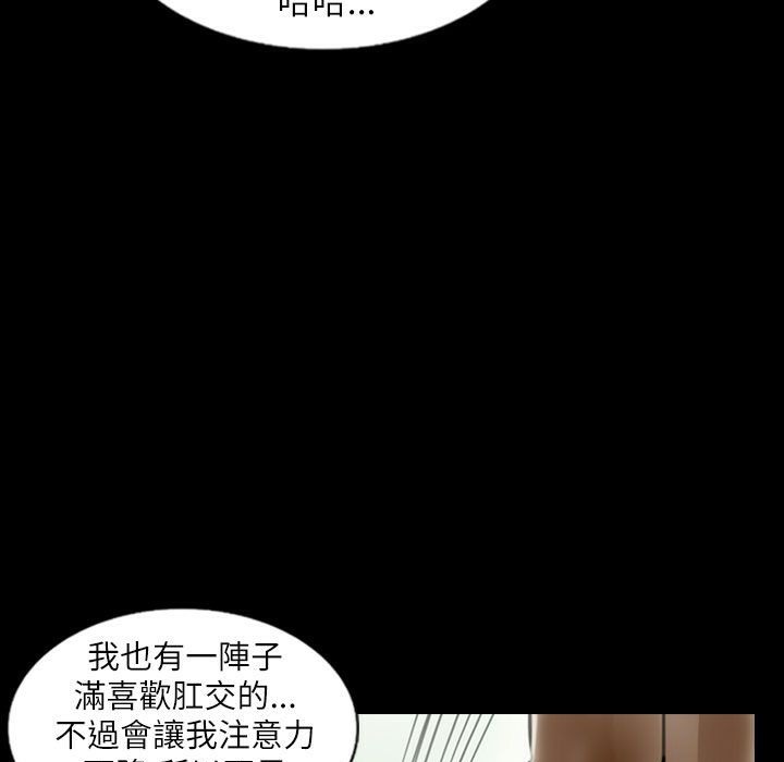 《魅力女孩》在线观看 第39话 漫画图片61