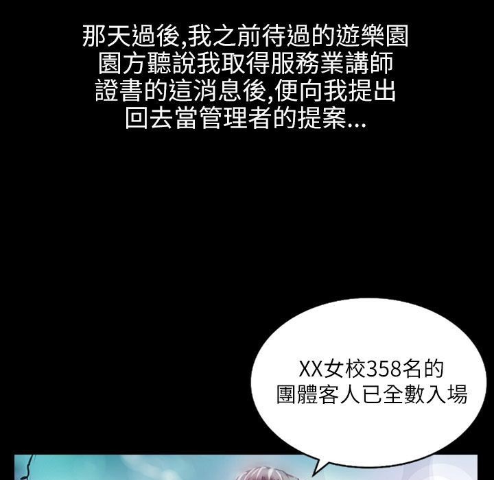 《魅力女孩》在线观看 第39话 漫画图片100