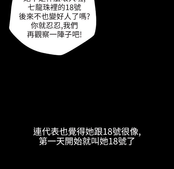 《魅力女孩》在线观看 第40话 漫画图片28