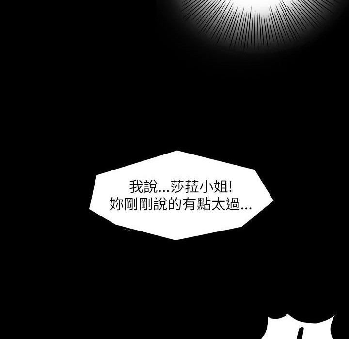 《魅力女孩》在线观看 第40话 漫画图片48