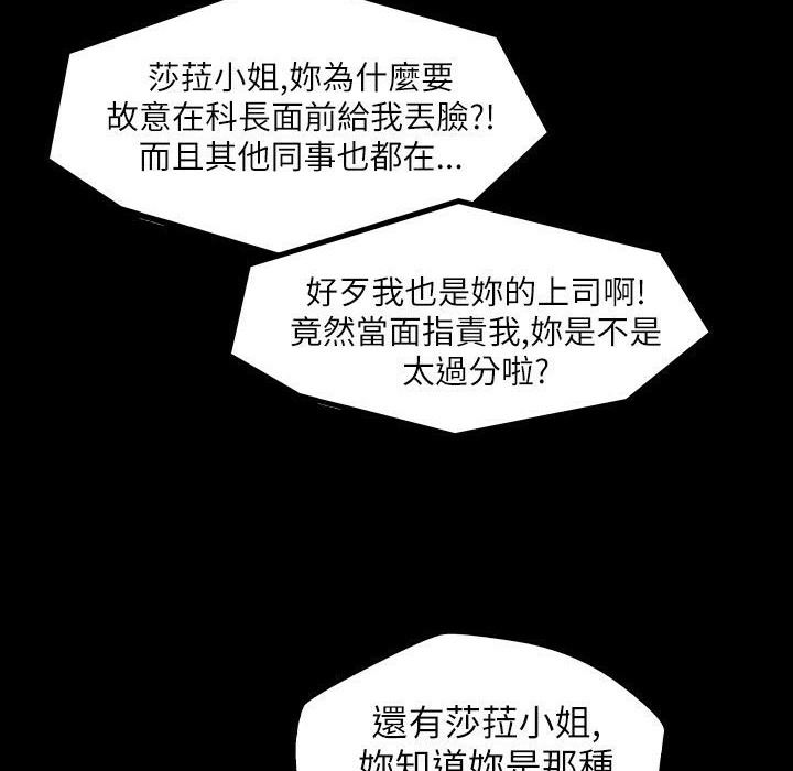 《魅力女孩》在线观看 第40话 漫画图片71