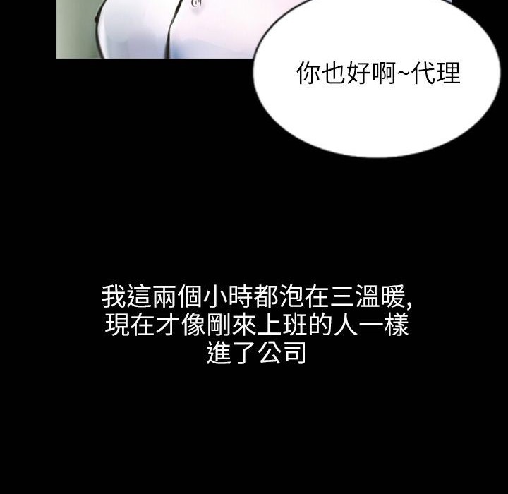 《魅力女孩》在线观看 第41话 漫画图片42