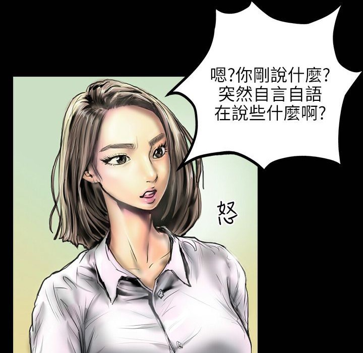 《魅力女孩》在线观看 第41话 漫画图片74