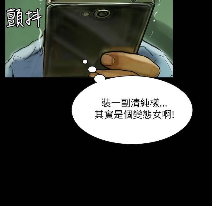 《魅力女孩》在线观看 第41话 漫画图片26