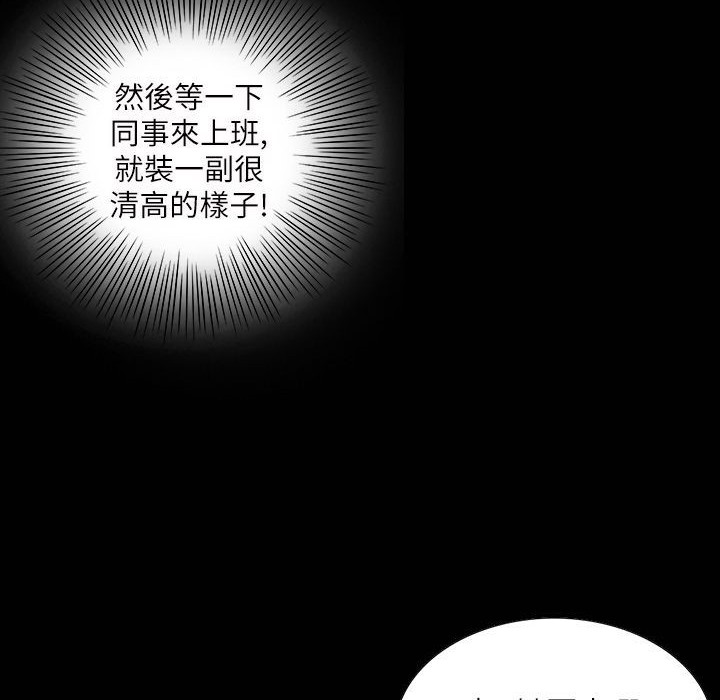 《魅力女孩》在线观看 第41话 漫画图片35