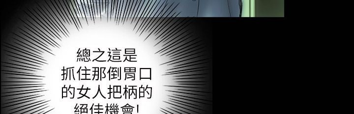 《魅力女孩》在线观看 第41话 漫画图片15