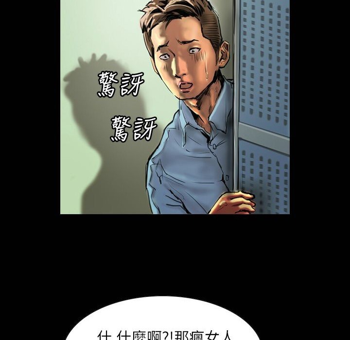 《魅力女孩》在线观看 第41话 漫画图片12