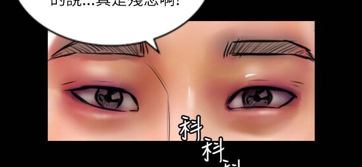 《魅力女孩》在线观看 第42话 漫画图片22