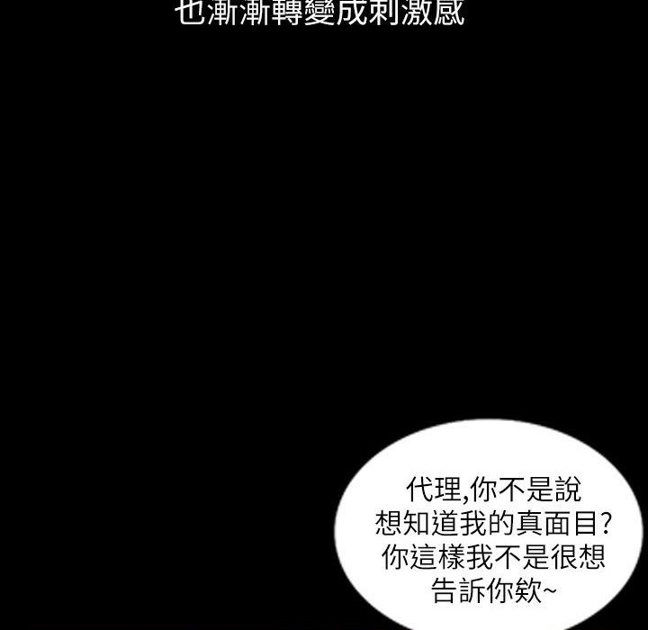 《魅力女孩》在线观看 第43话 漫画图片29