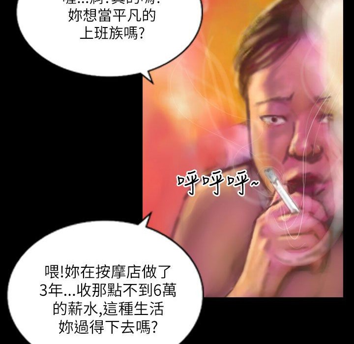 《魅力女孩》在线观看 第43话 漫画图片60