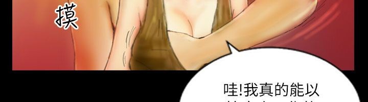 《魅力女孩》在线观看 第43话 漫画图片66