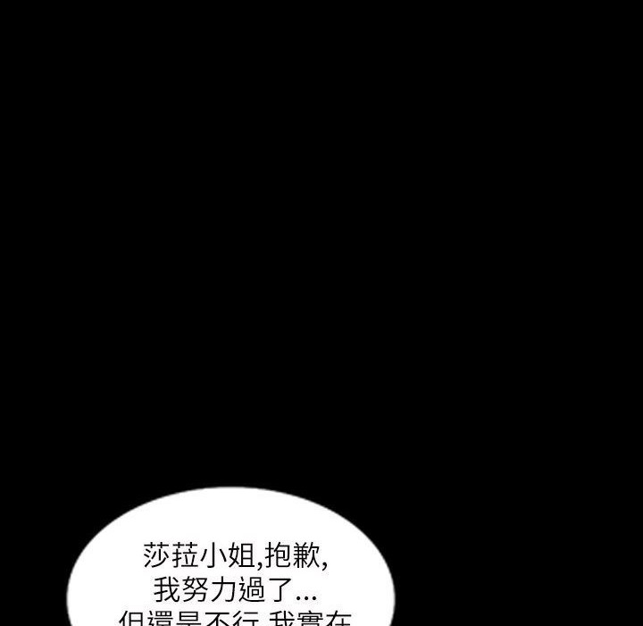 《魅力女孩》在线观看 第43话 漫画图片135