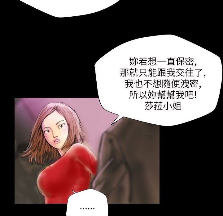 《魅力女孩》在线观看 第43话 漫画图片106