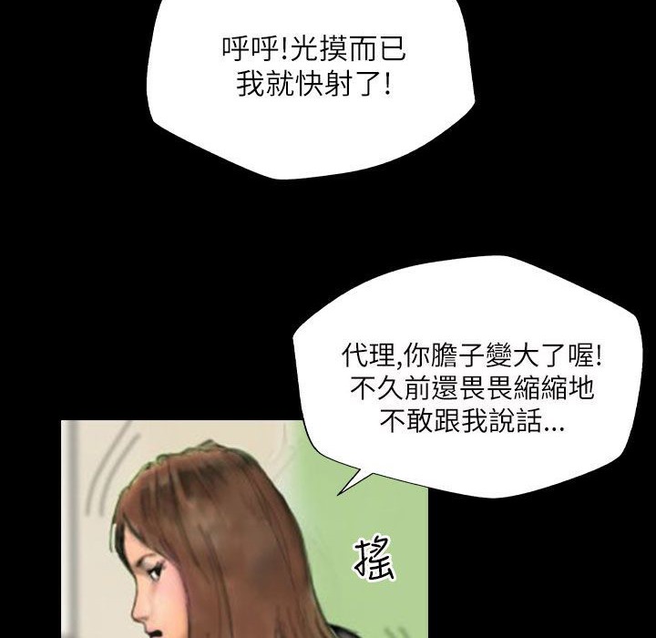 《魅力女孩》在线观看 第43话 漫画图片117