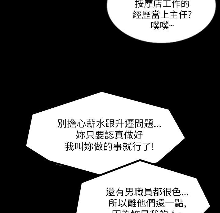 《魅力女孩》在线观看 第43话 漫画图片67