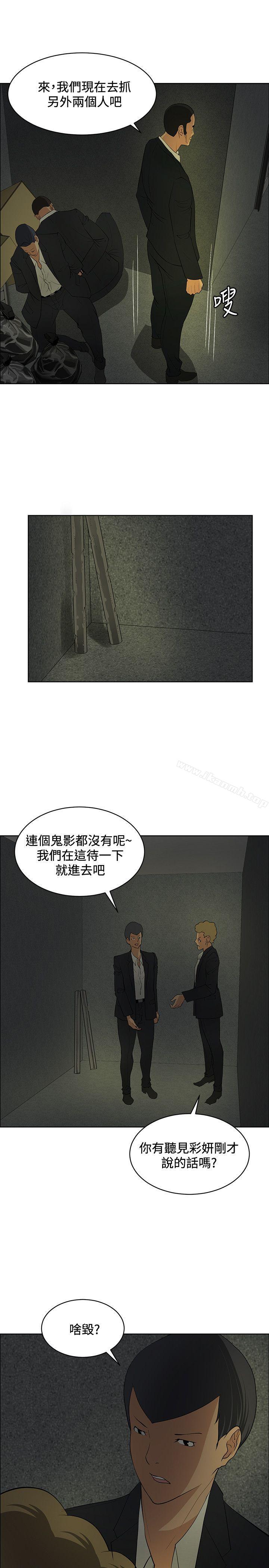 《催眠師》在线观看 第39话 漫画图片11