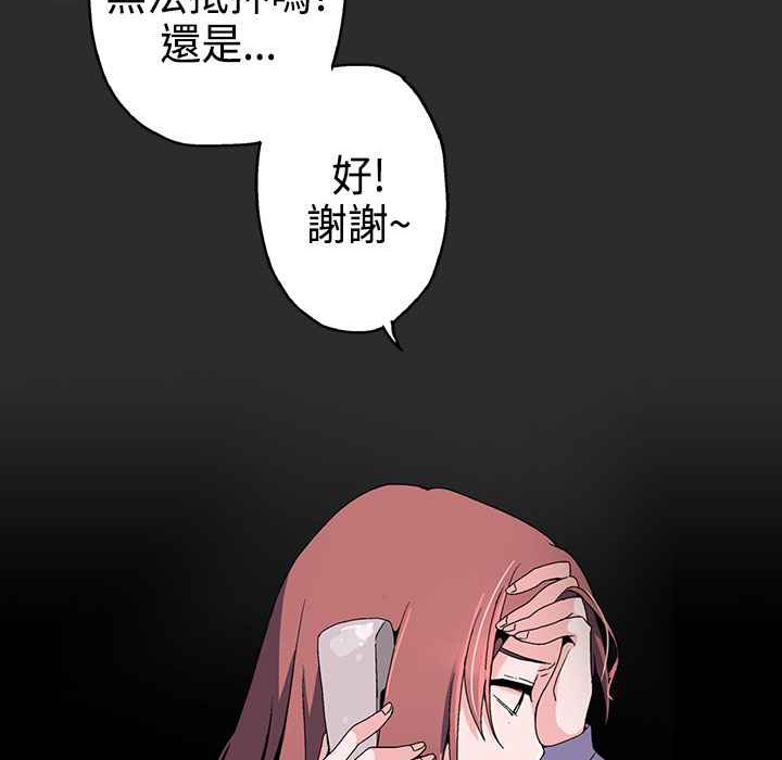 《灰姑娘的哥哥們》在线观看 第2话 漫画图片17