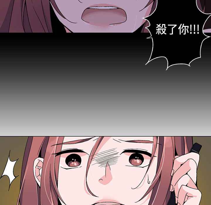 《灰姑娘的哥哥們》在线观看 第2话 漫画图片37