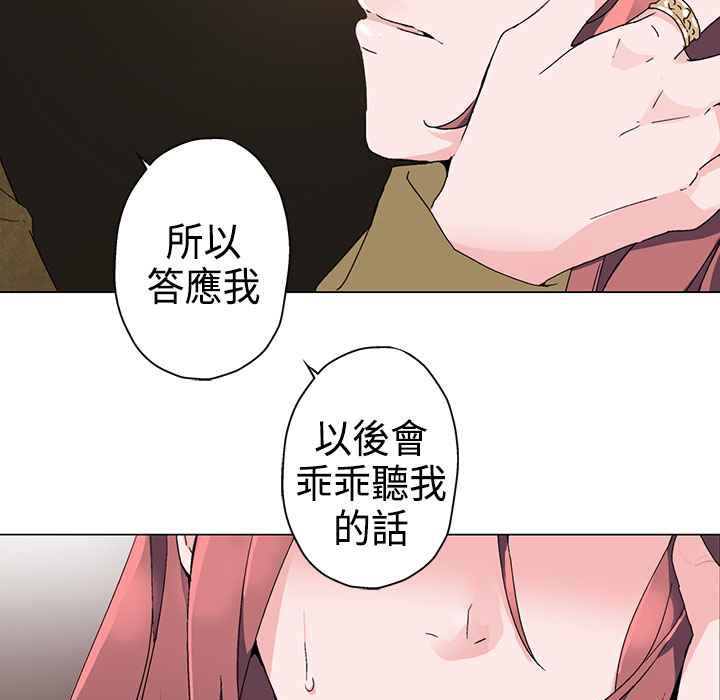 《灰姑娘的哥哥們》在线观看 第2话 漫画图片64