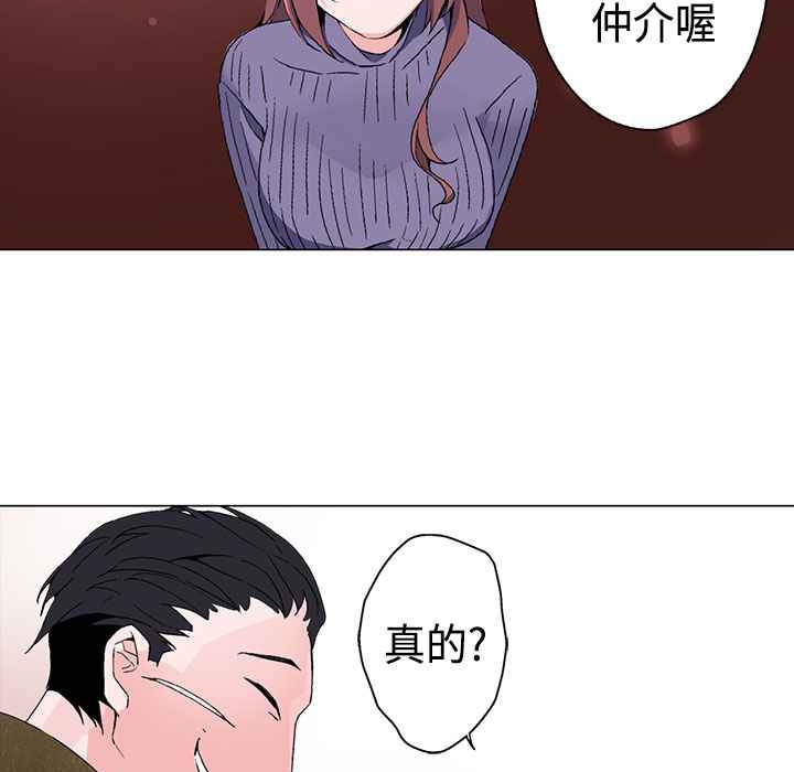 《灰姑娘的哥哥們》在线观看 第2话 漫画图片61