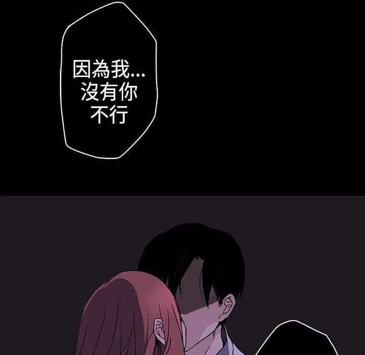 《灰姑娘的哥哥們》在线观看 第2话 漫画图片89