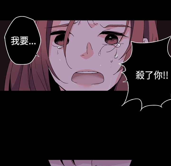 《灰姑娘的哥哥們》在线观看 第2话 漫画图片83