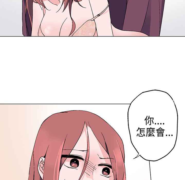 《灰姑娘的哥哥們》在线观看 第2话 漫画图片109