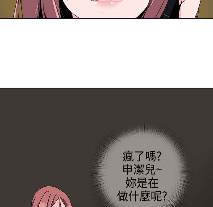 《灰姑娘的哥哥們》在线观看 第2话 漫画图片38