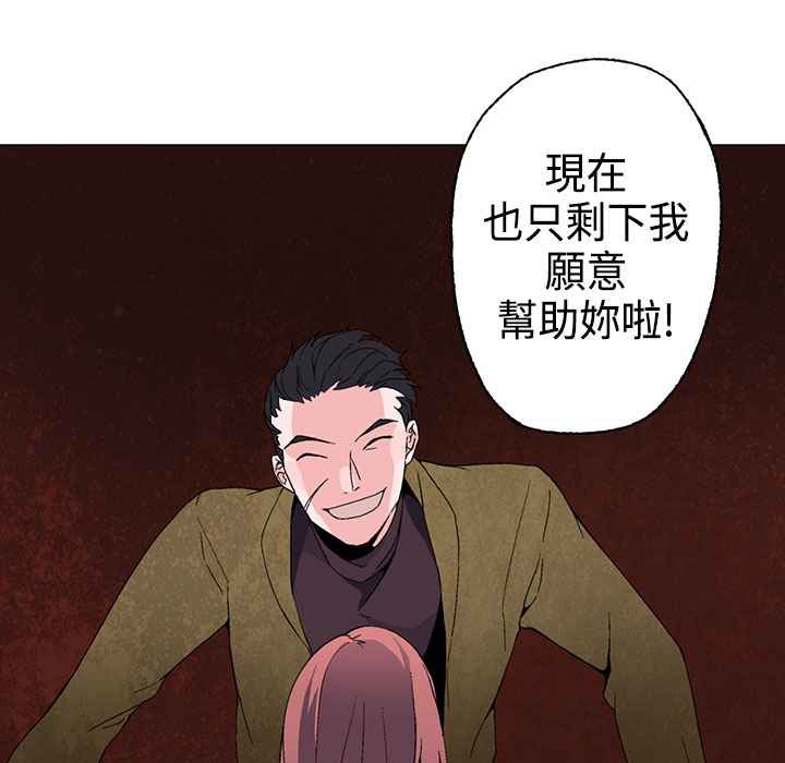 《灰姑娘的哥哥們》在线观看 第2话 漫画图片59