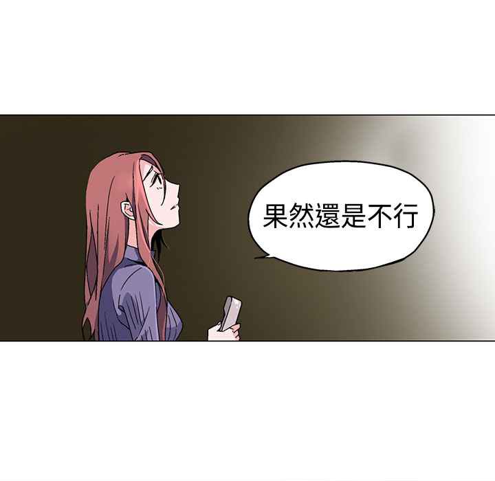 《灰姑娘的哥哥們》在线观看 第2话 漫画图片19