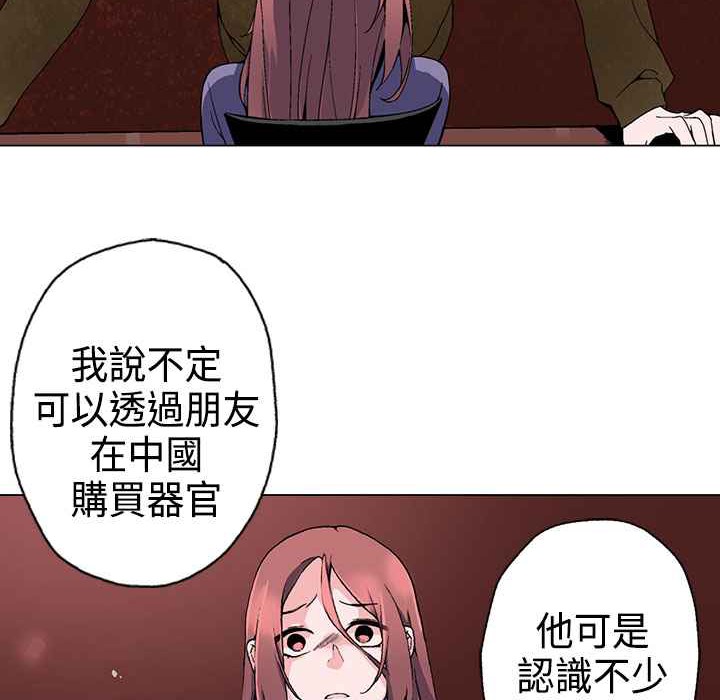 《灰姑娘的哥哥們》在线观看 第2话 漫画图片60