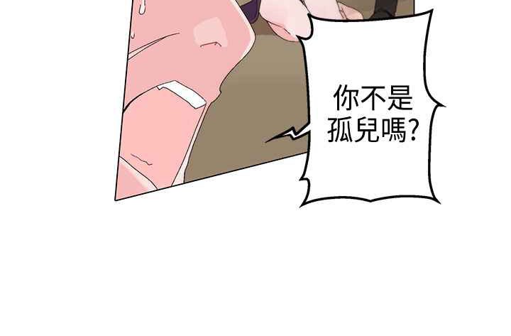 《灰姑娘的哥哥們》在线观看 第3话 漫画图片18