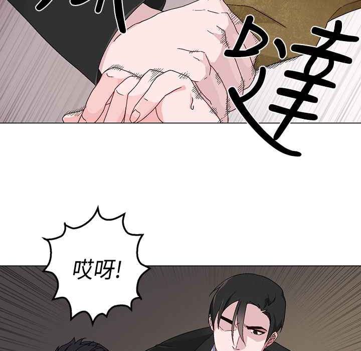 《灰姑娘的哥哥們》在线观看 第3话 漫画图片13