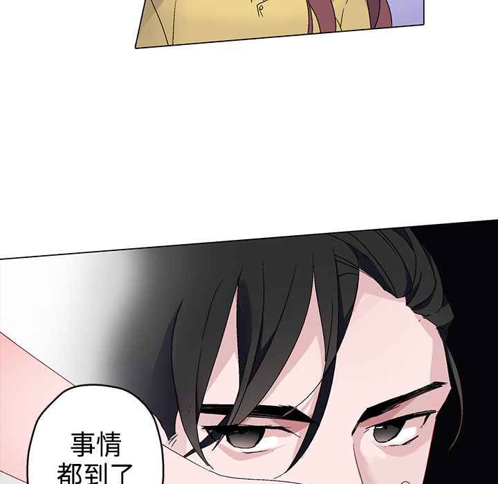 《灰姑娘的哥哥們》在线观看 第3话 漫画图片103