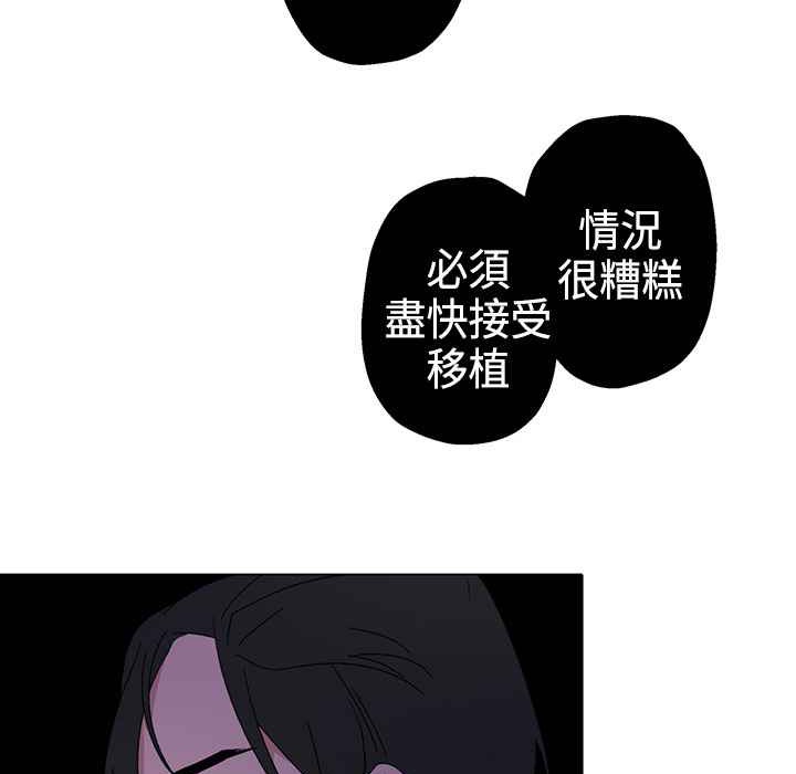 《灰姑娘的哥哥們》在线观看 第3话 漫画图片71