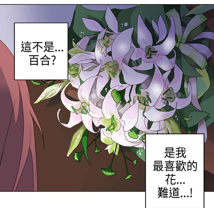 《灰姑娘的哥哥們》在线观看 第3话 漫画图片93