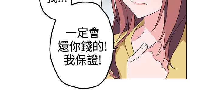 《灰姑娘的哥哥們》在线观看 第3话 漫画图片113