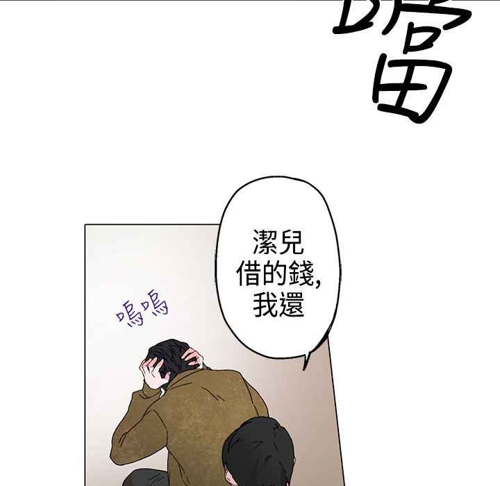 《灰姑娘的哥哥們》在线观看 第3话 漫画图片24